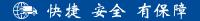 济南市配货站-济南市物流公司-济南市物流配货站-济南市货运专线